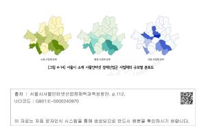 [그림 4-14] 서울시 소재 사물인터넷 잠재산업군 사업체의 규모별 분포도