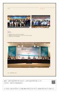 4 ─ (2016.6.) Young Innovators Talk at Sookmyung 5 ─ (2016.6.) 2016 Training Program for STI Policy and Information Analysis 6 ─ (2016.6.) 2016 STEPI 국제심포지엄