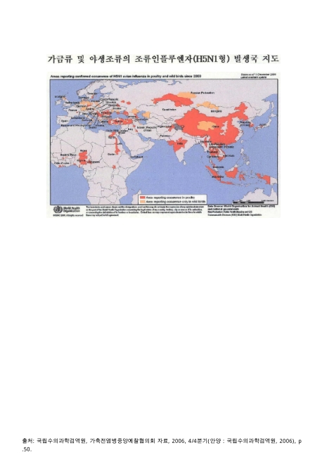 가금류 및 야생조류의 조류인플루엔자(H5N1형) 발생국 지도(&apos;06.12.11 현재). 2006 지도
