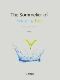The sommelier of water & tea : for everyone / 지은이: 이자윤