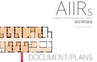 음압격리병실 = AIIRs : Airborne Infection Isolation Rooms : document/plans / 지은이: 윤형진
