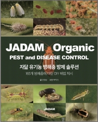 자닮 유기농 병해충 방제 솔루션 = Jadam organic pest and disease control : 165개 병해충에 대한 DIY 해법 제시 / 글쓴이: 조영상 ; 사진: 박덕기