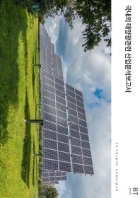 국내외 태양광관련 산업분석보고서 / 저자: 비피기술거래, 비피제이기술거래