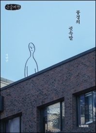 표지이미지