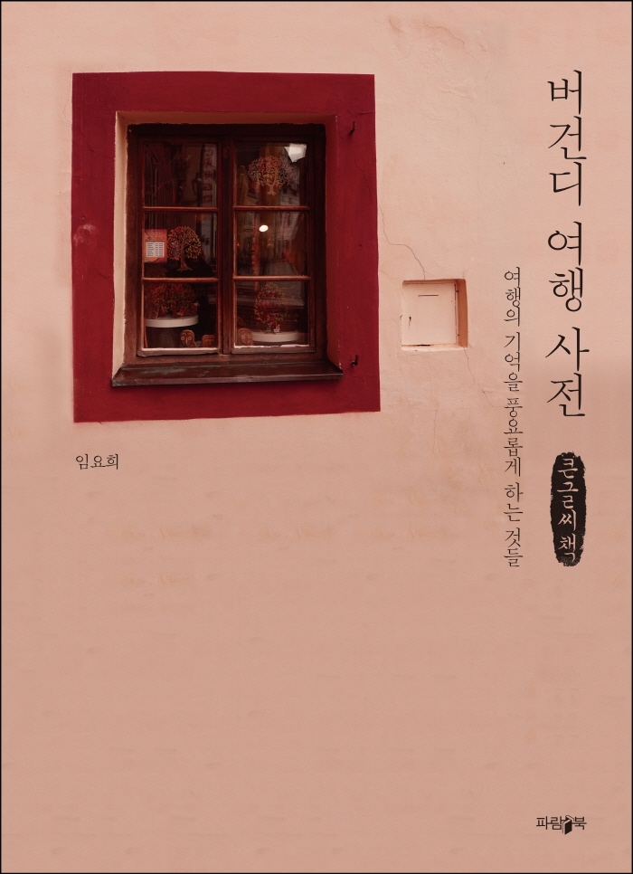 표지이미지