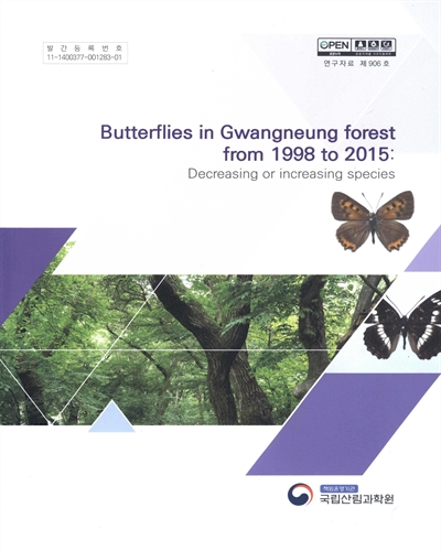 Butterflies in Gwangneung forest from 1998 to 2015 : decreasing or increasing species / 집필인: 김동수, 김성수, 권태성, 이상현, 정종국