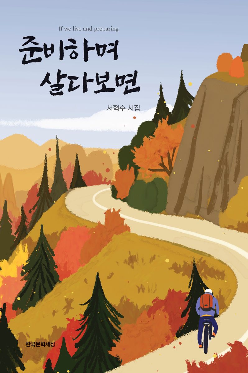 표지이미지