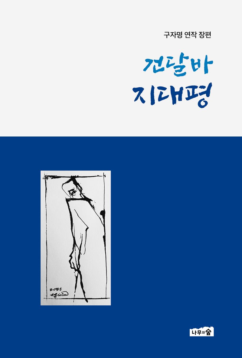 표지이미지