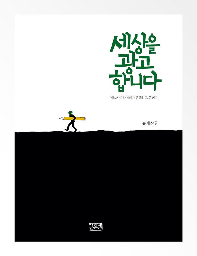 표지이미지