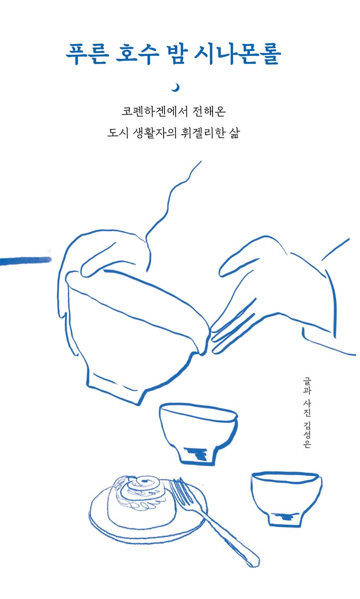 표지이미지