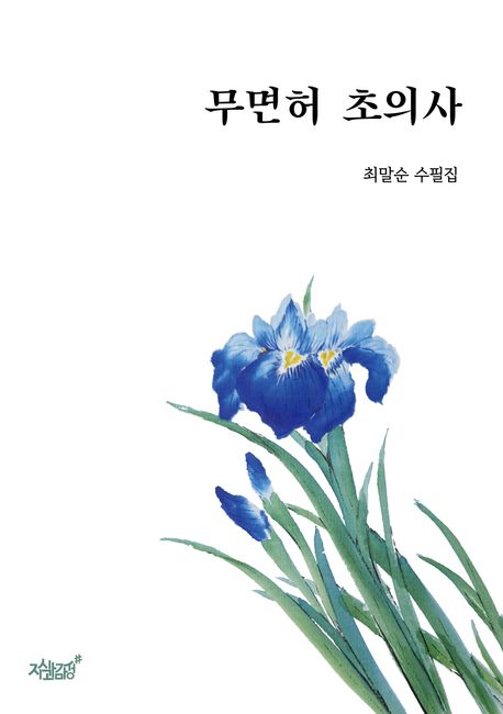 표지이미지