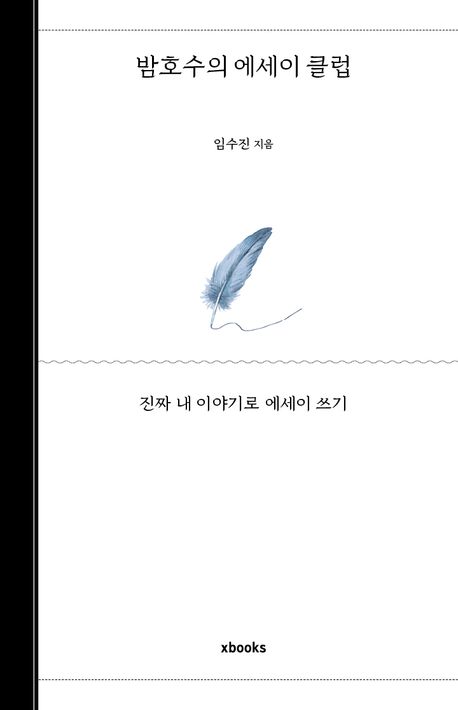 표지이미지