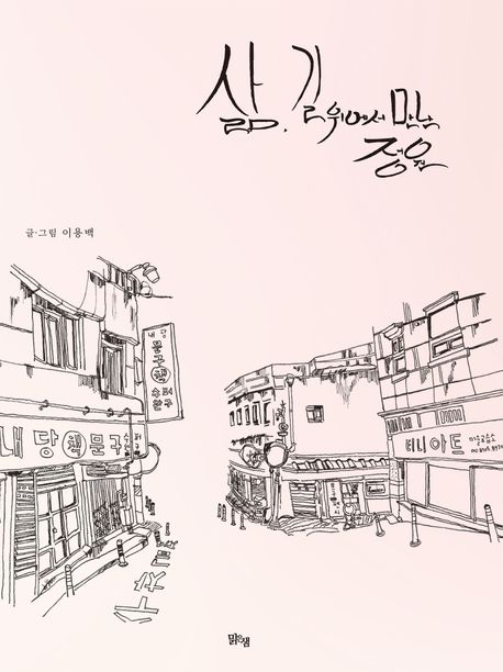 표지이미지