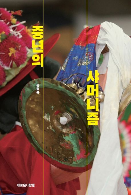 표지이미지