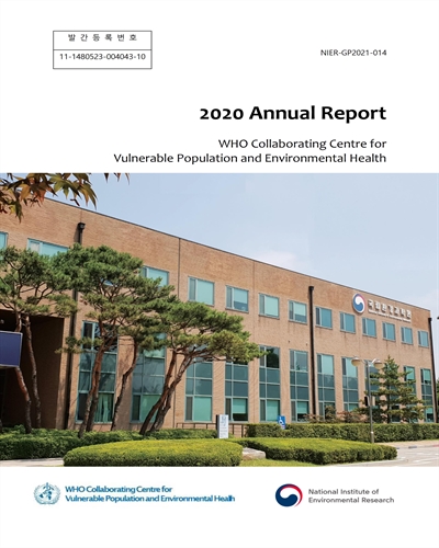 Annual report. 2020 / edited by Dohyun Kim [and 5 others].