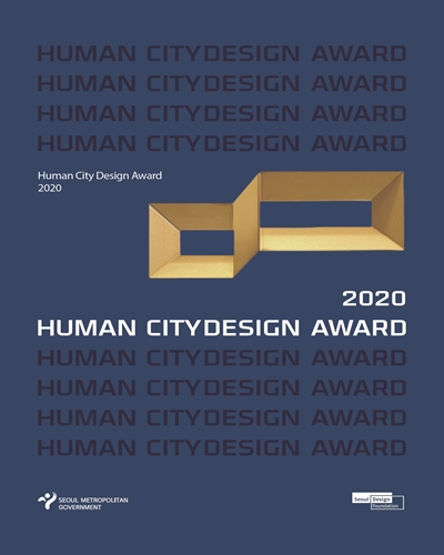 Human city design award 2020 : the current status and vision of human city design / author: Seoul Design Foundation.