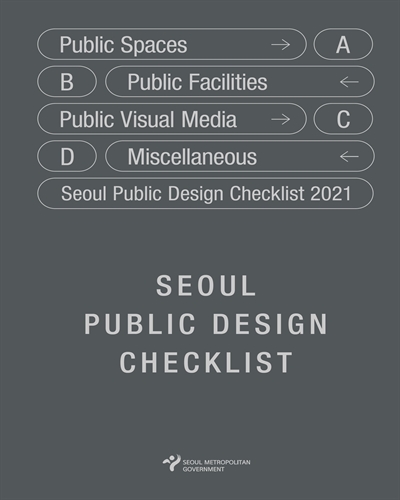 Seoul public design checklist 2021 / researchers: Choi Seong-ho, Kang Seong-jung, Eun Deok-su, Kim Jin-hee.
