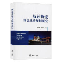 航运物流绿色战略规划研究 = Green strategic planning for maritime logistics / 吴小芳, 张珞平 著