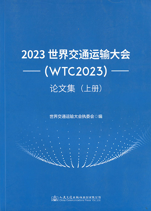 (2023) 世界交通运输大会(WTC2023)论文集. 上, 下 / 世界交通运输大会执委会 编