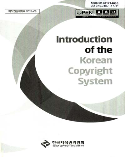 Introduction of the Korean copyright system / 한국저작권위원회