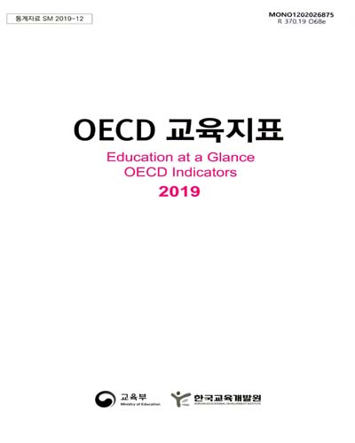 OECD 교육지표. 2019 / OECD [저] ; 교육부, 한국교육개발원 [역]