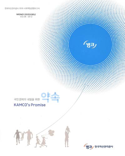 한국자산관리공사 2019 사회책임경영보고서 / 한국자산관리공사