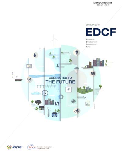 EDCF 연차보고서, 2019 : connected to the future / [대외경제협력기금]