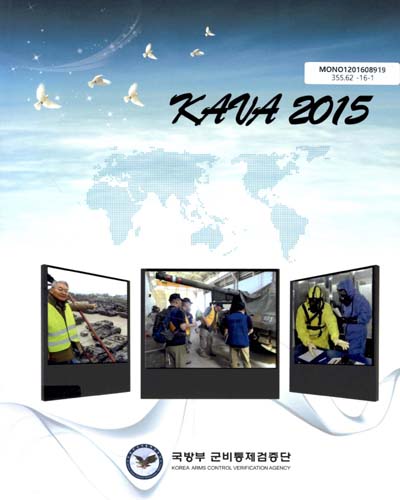 KAVA 2015 / 국방부 군비통제검증단