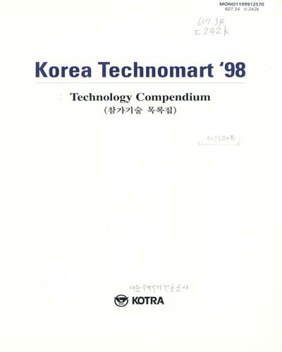 Korea technomart '98 : technology compendium (참가기술 목록집) / KOTRA
