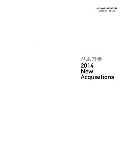 (2014)신소장품 = New acquisitions / 주최: 부산시립미술관