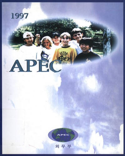 APEC. 1997 / 외무부