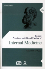 (Current principles and clinical practice of)internal medicine : 임상진료지침 / 지은이: 가톨릭의과대학 내과학교실