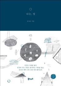 표지이미지