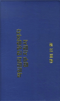 책임감리 (현장참여자) 업무지침서,2011 / 자료: 국토해양부 ; 편집: [원기술] 편집부