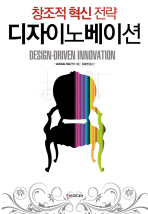 (창조적 혁신 전략)디자이노베이션 / 로베르토 베르간티 지음 ; 김보영 옮김