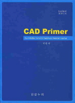 CAD primer / 박문식 지음