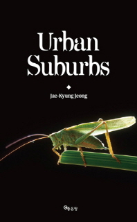 Urban suburbs / 지은이: Jea Kyung Jeong