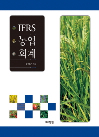 IFRS 농업 회계 / 윤석곤 지음