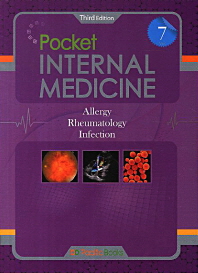Allergy rheumatology infection / 편저자: 안지원 외