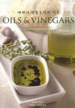 세계의 명품 오일과 식초 = Oil and vinegars : 풍미를 더해주는 오일과 식초의 발견 / Kathryn Hawkins [지음] ; 이재성, 이은정 옮김