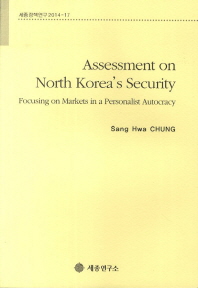Assessment on North Korea's security : focusing on markets in a personalist autocracy / Sang Hwa Chung