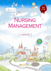 간호관리학 = Nursing management / 편저자: 퍼시픽 학술편찬국