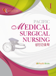 (Pacific)medical surgical nursing = 성인간호학. Volume 1-Volume 2 / 편저자: 퍼시픽학술국