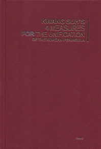 Kwang Suh's 4 measures for the unification of the Korean penninsula / by Kwang H. Suh