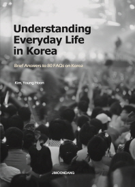 Understanding everyday life in Korea = 한국인의 일상 : brief answers to 80 FAQs on Korea / Kim, Young Hoon
