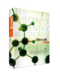 과학수사론 = (The)theory of scientific investigation & evidence / 지은이: 권창국