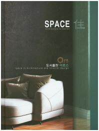 (Residence)space 住 : architecture & interior / 저자: 박제하