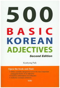 500 basic Korean adjectives / 지은이: 박규병
