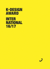 K-Design Award International 16/17 / K-Design Award