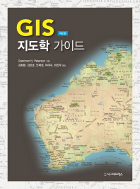 GIS 지도학 가이드 / Gretchen N. Peterson 지음 ; 김화환, 김민호, 안재성, 이태수, 최진무 옮김